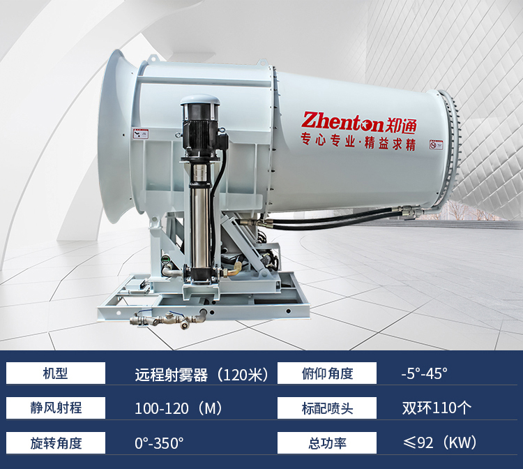 鄭通霧炮機廠家